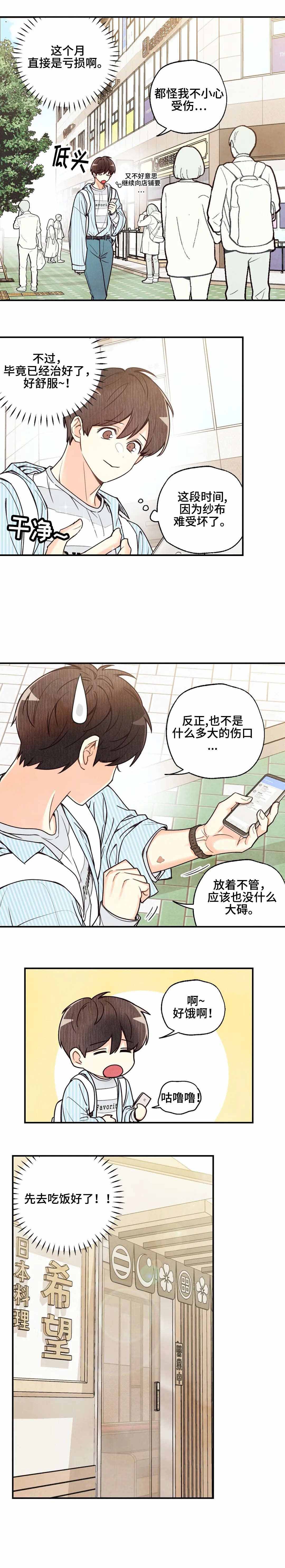 偏偏喜欢你原唱完整版漫画,第44话1图