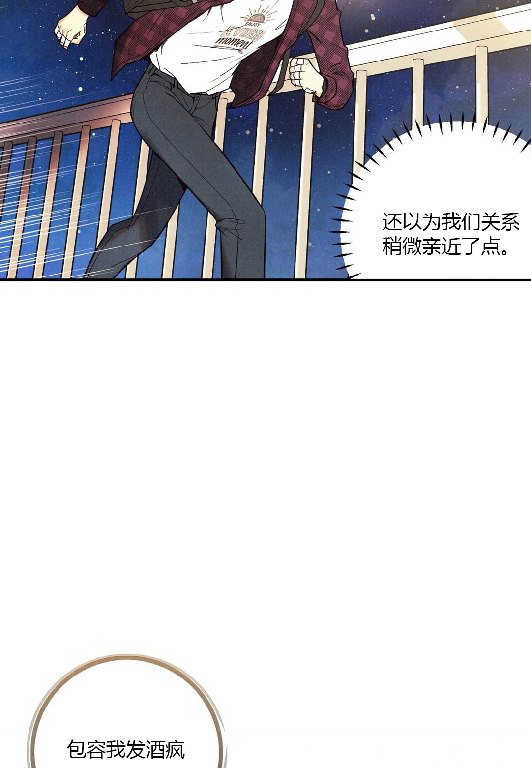 偏偏喜欢你简谱漫画,第30话2图