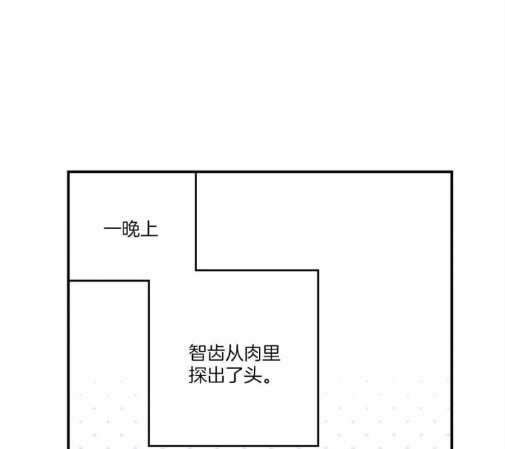 偏偏喜欢你电影在线观看完整版免费漫画,第65话1图