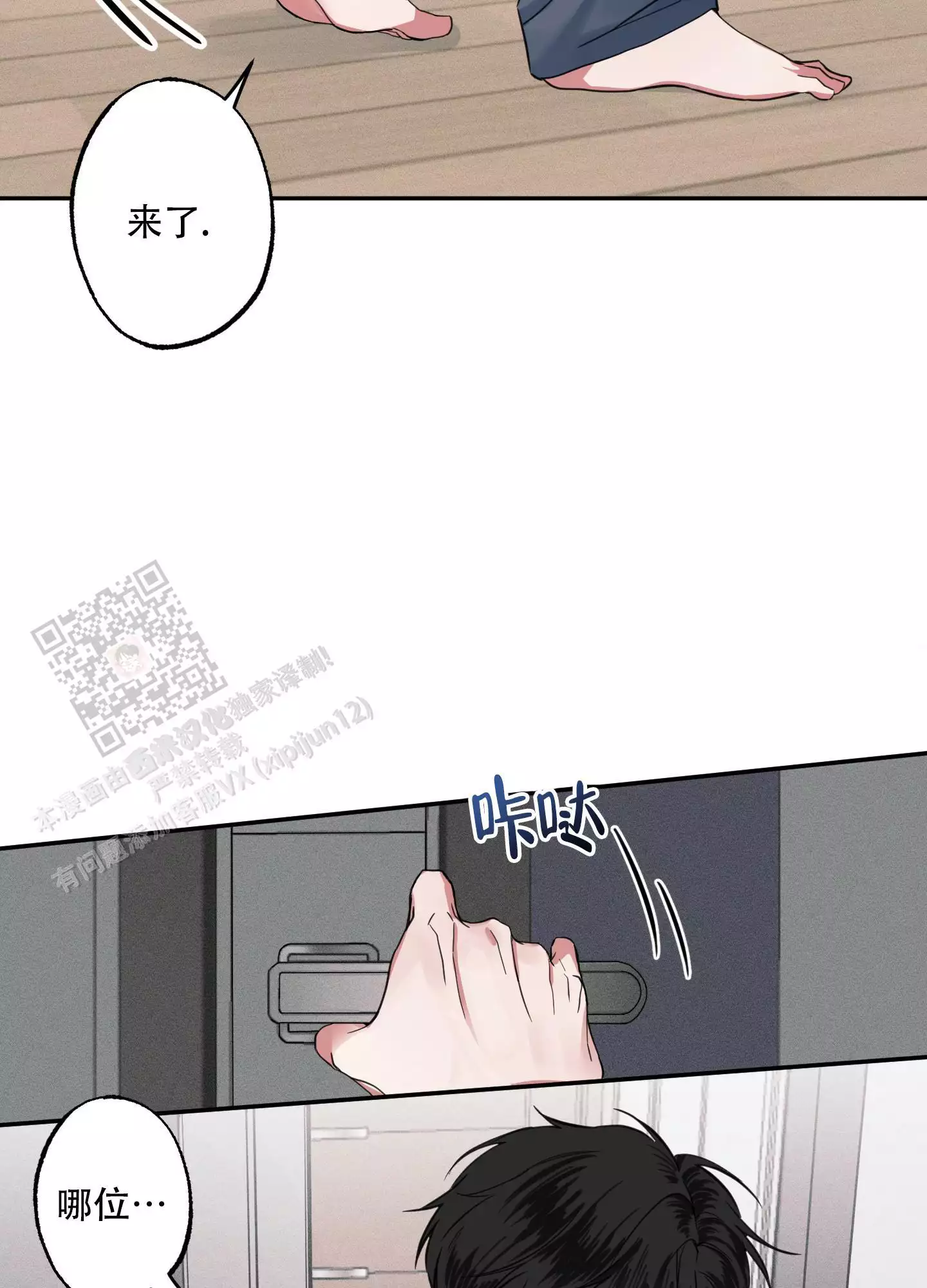夜间限定漫画啵乐叫什么漫画,第5话1图
