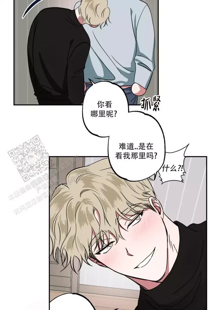 夜间限定漫画啵乐叫什么漫画,第6话1图