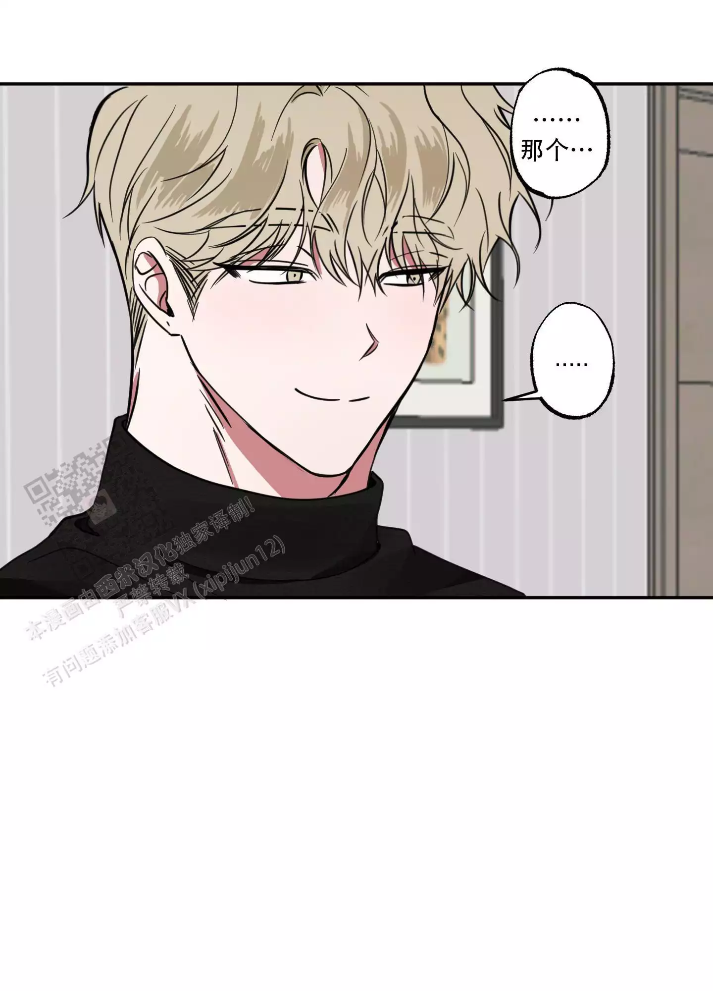夜间限定漫画啵乐叫什么漫画,第6话1图
