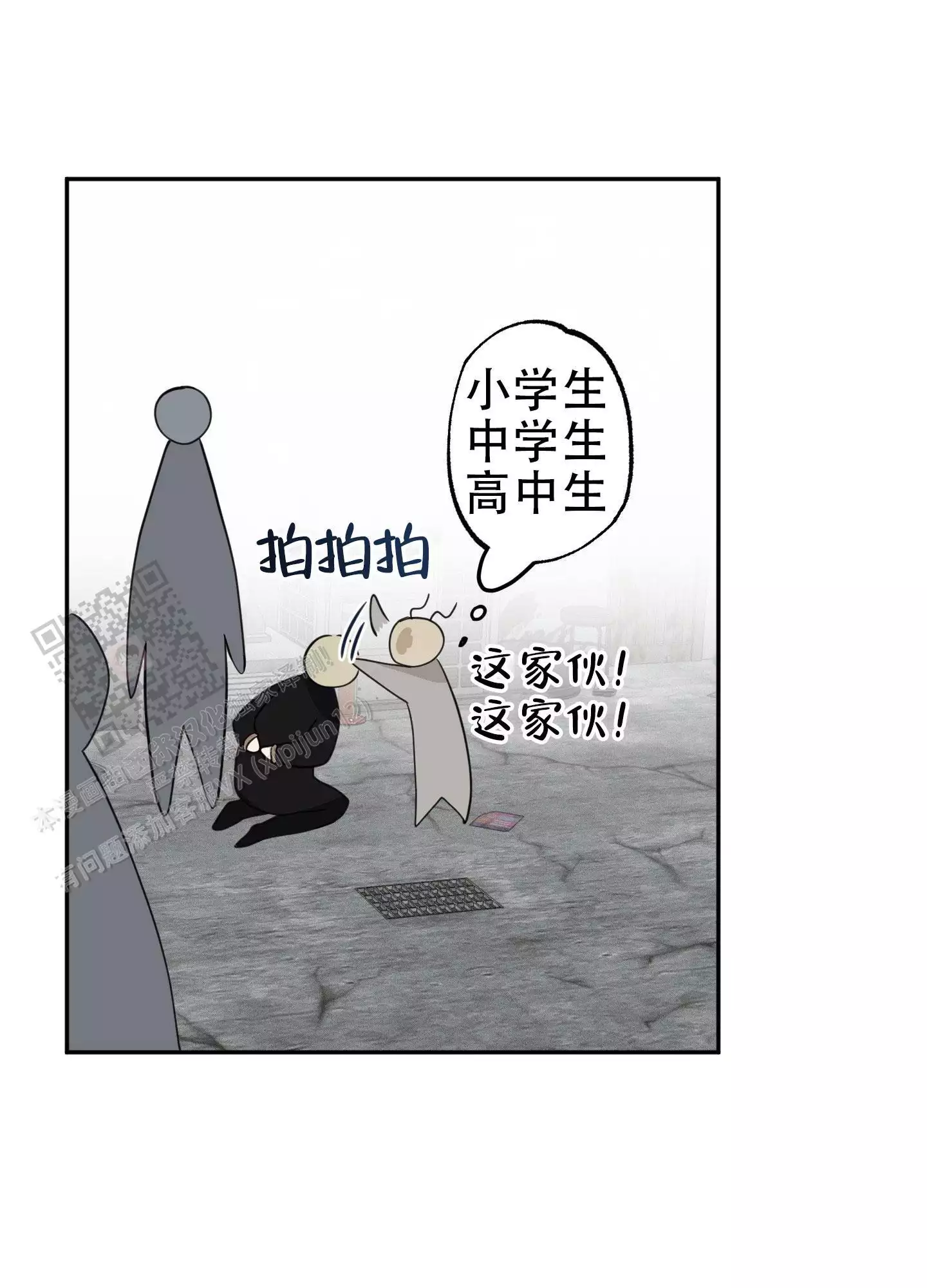 夜间限定漫画啵乐叫什么漫画,第16话1图
