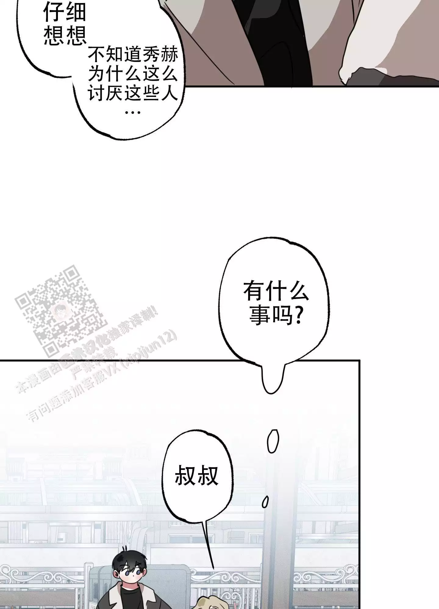 夜间限定漫画啵乐叫什么漫画,第14话2图