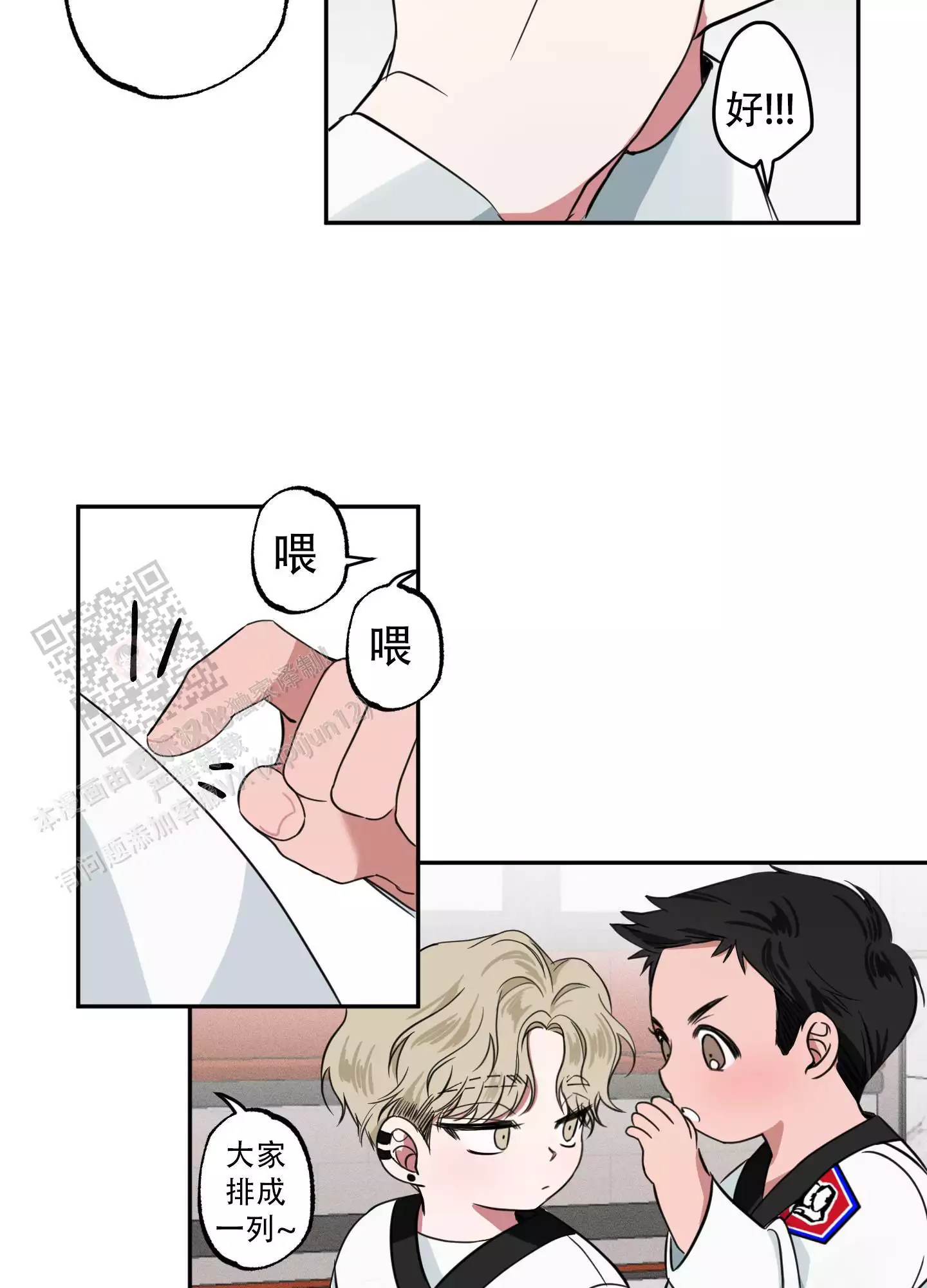 夜间限定漫画啵乐叫什么漫画,第8话2图