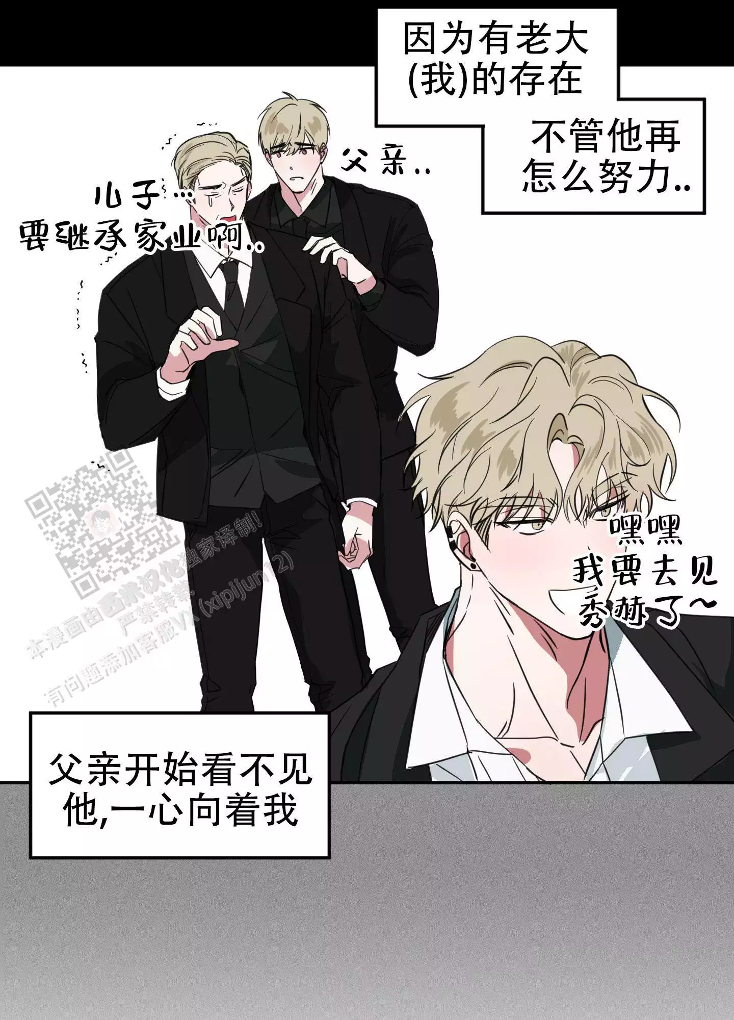 夜间限定漫画啵乐叫什么漫画,第16话1图