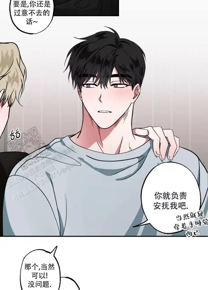 话漫画,第6话1图