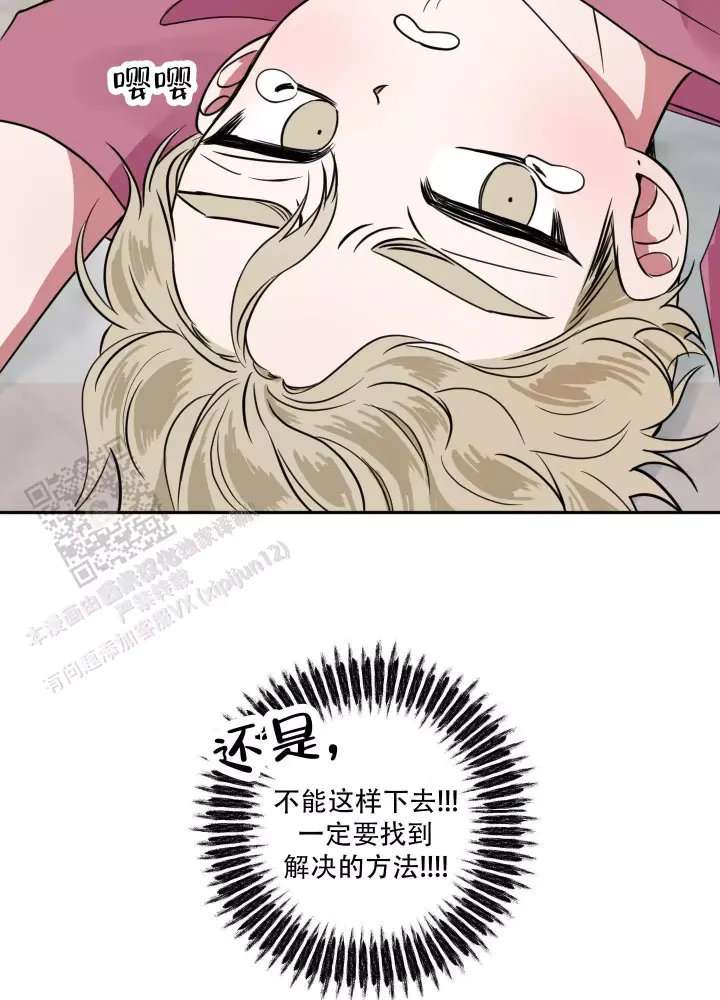 话漫画,第6话1图