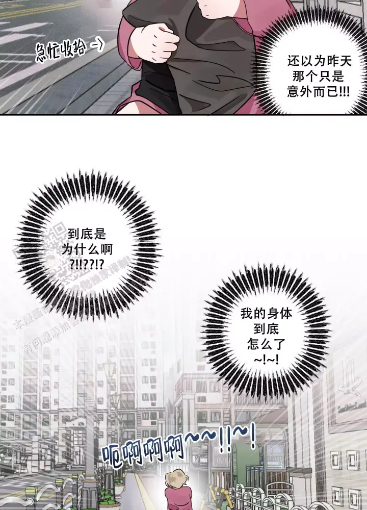 话漫画,第6话1图