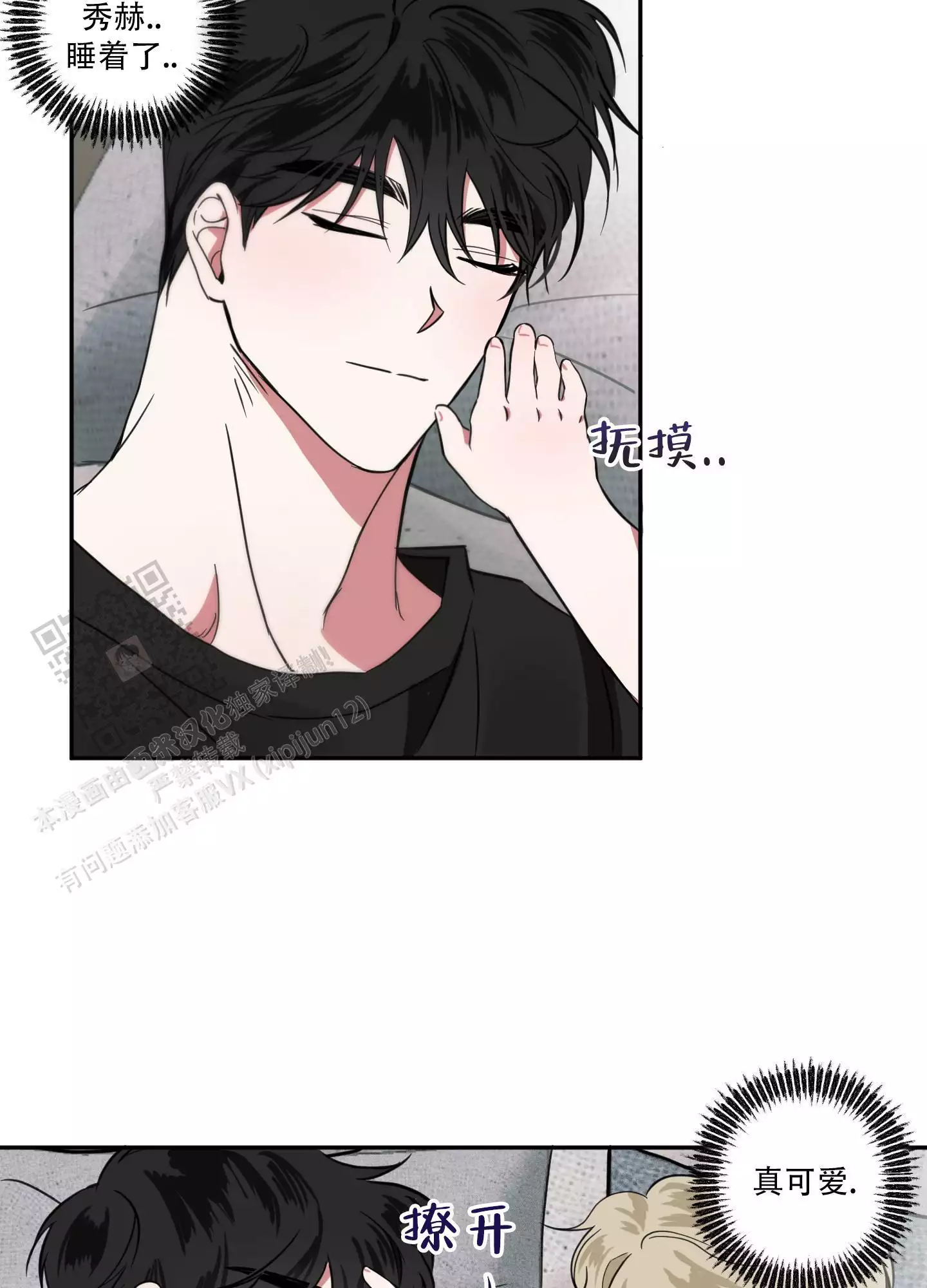 话漫画,第6话1图