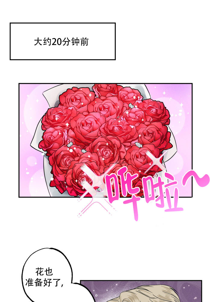 夜间限定漫画啵乐叫什么漫画,第3话2图