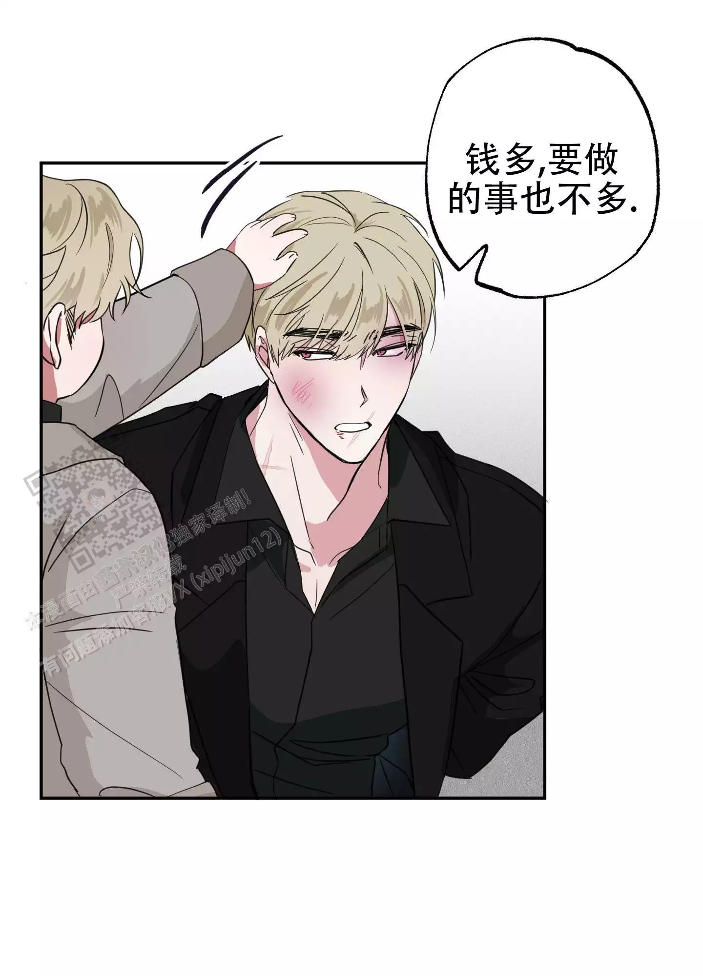 夜间限定漫画啵乐叫什么漫画,第16话1图