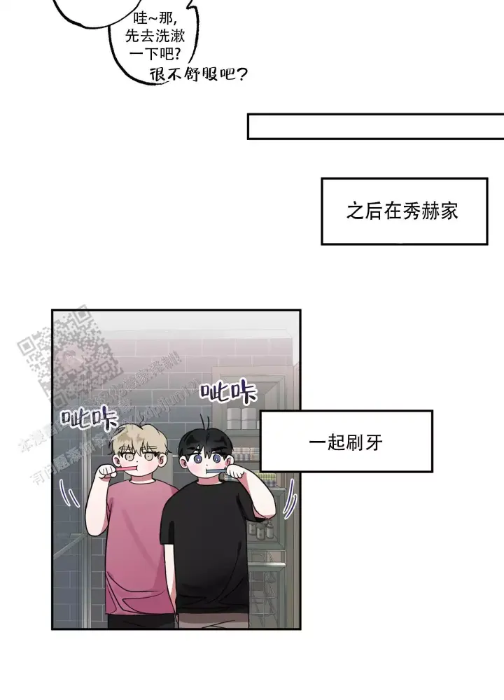 话漫画,第6话2图