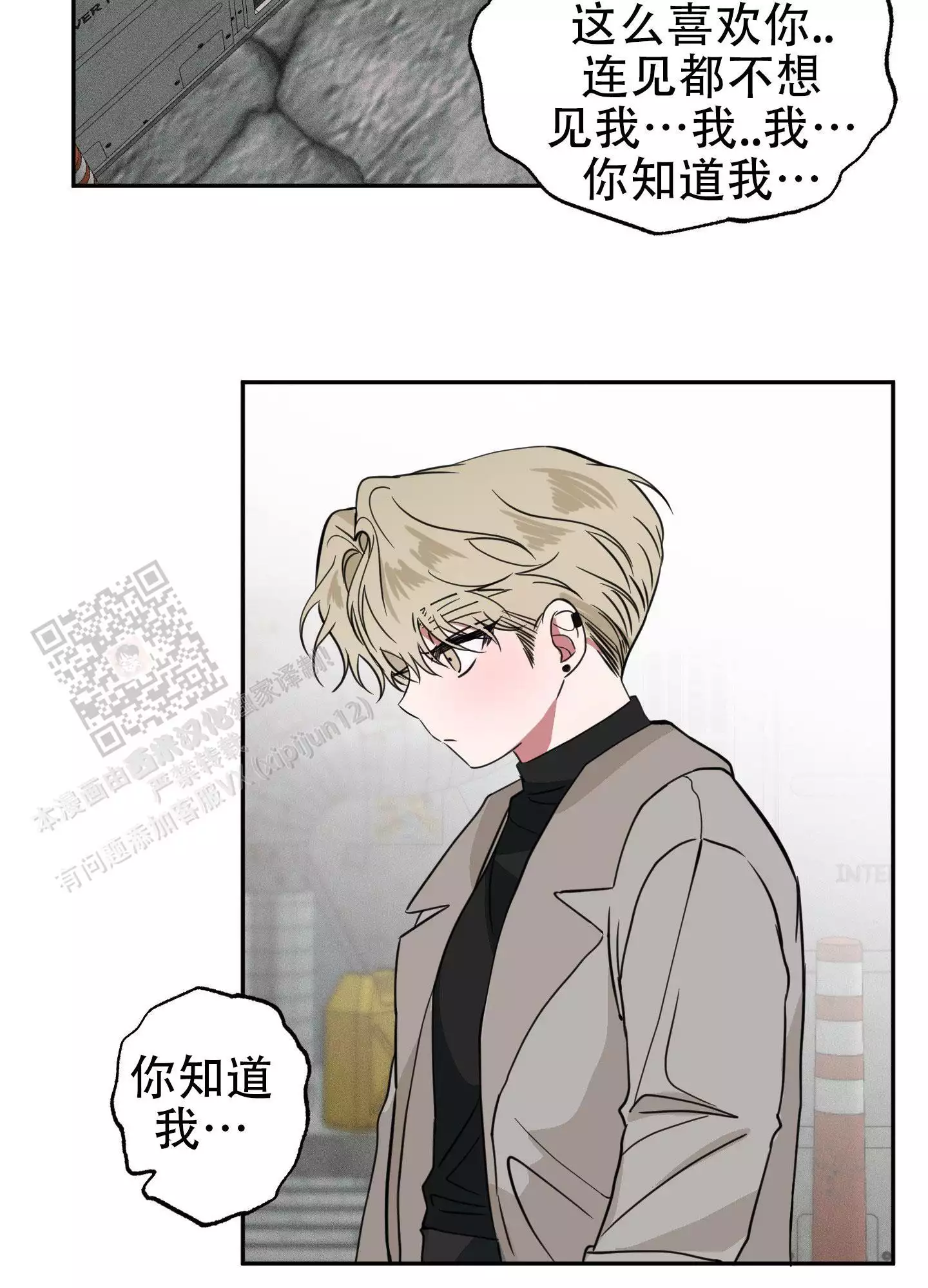 夜间限定漫画啵乐叫什么漫画,第16话1图