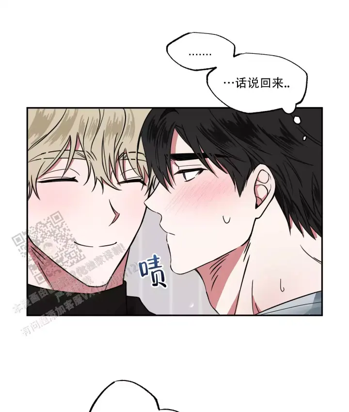 夜间限定漫画啵乐叫什么漫画,第6话1图
