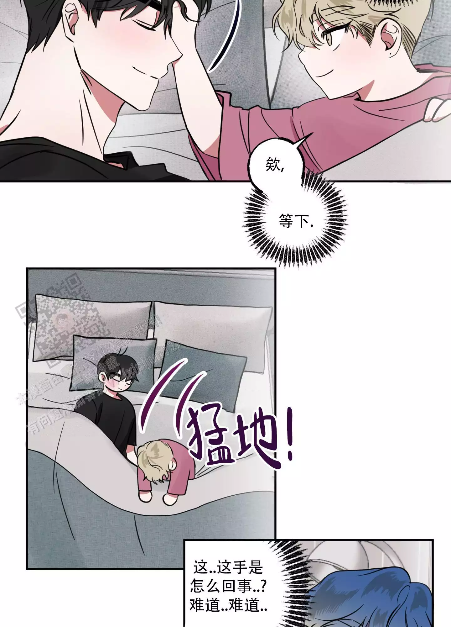 话漫画,第6话2图