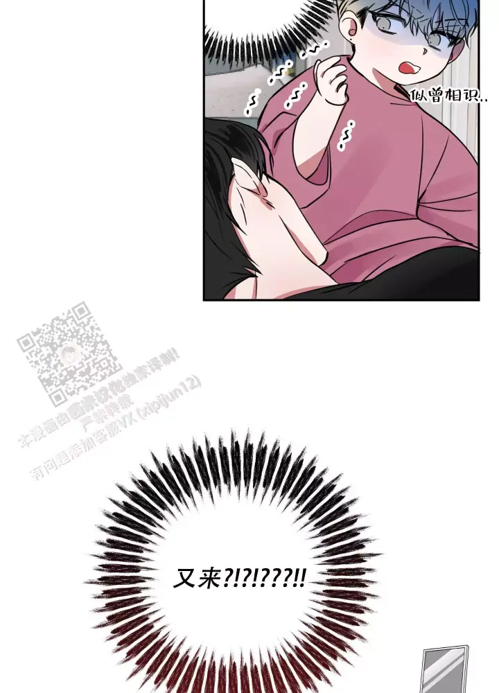 话漫画,第6话1图