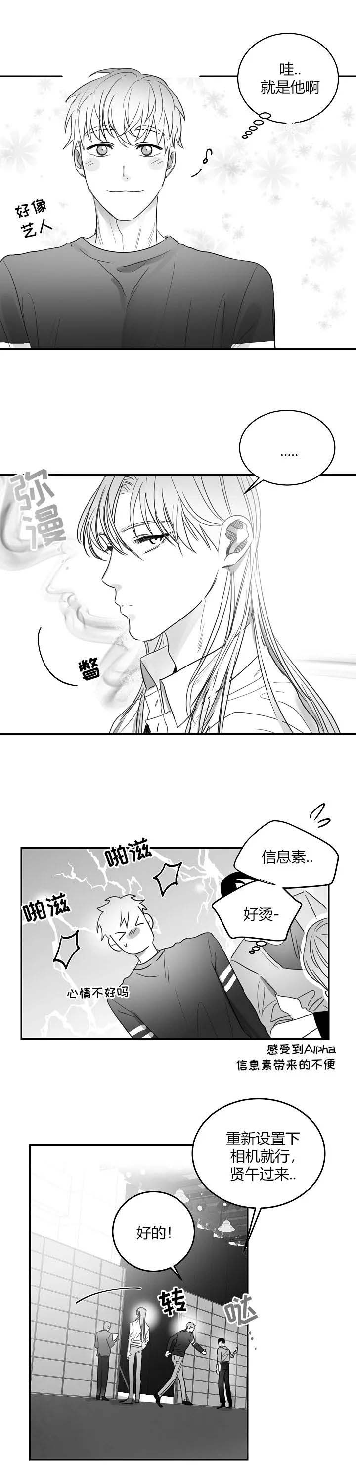 不浪漫的罪名王杰免费在线听漫画,第66话2图