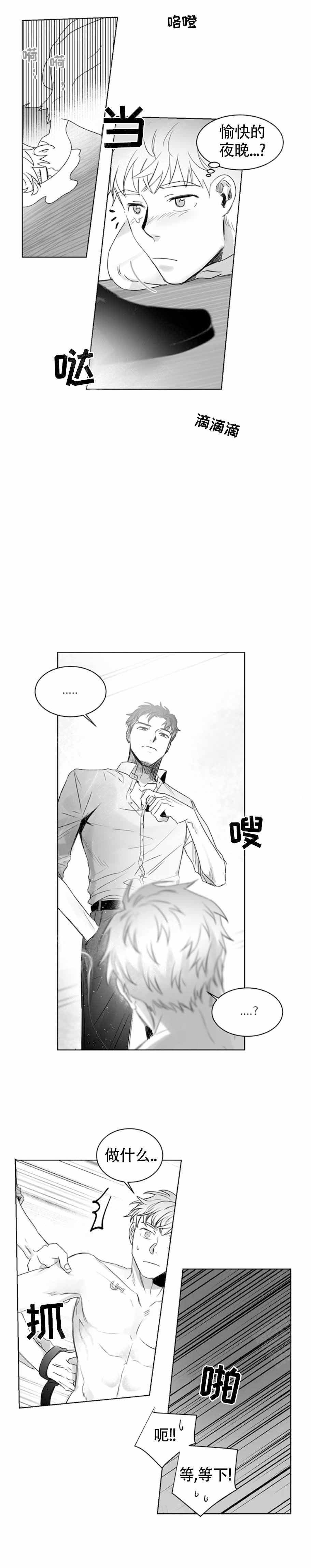 不浪漫者的情书漫画漫画,第6话2图