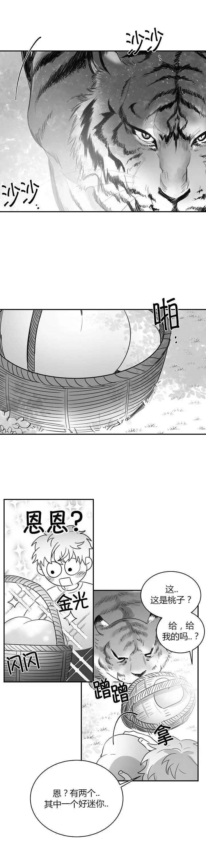 不浪漫罪名漫画,第56话1图