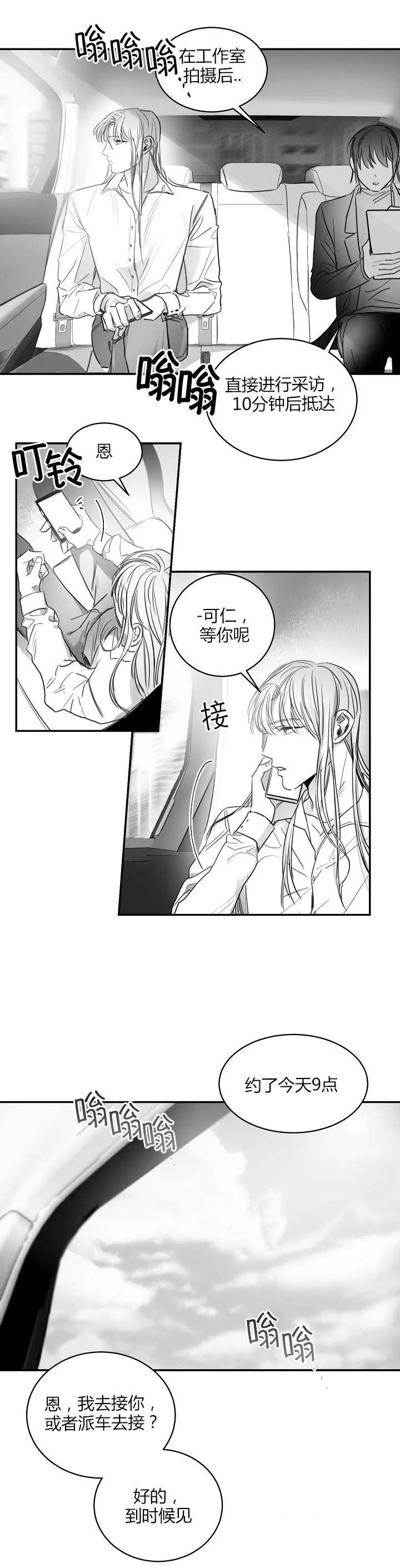 不浪漫者的情书漫画漫画,第66话1图