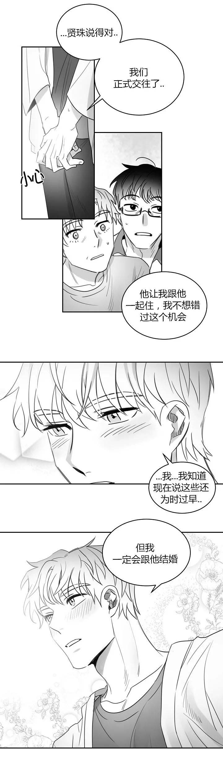 不浪漫电影漫画,第53话1图