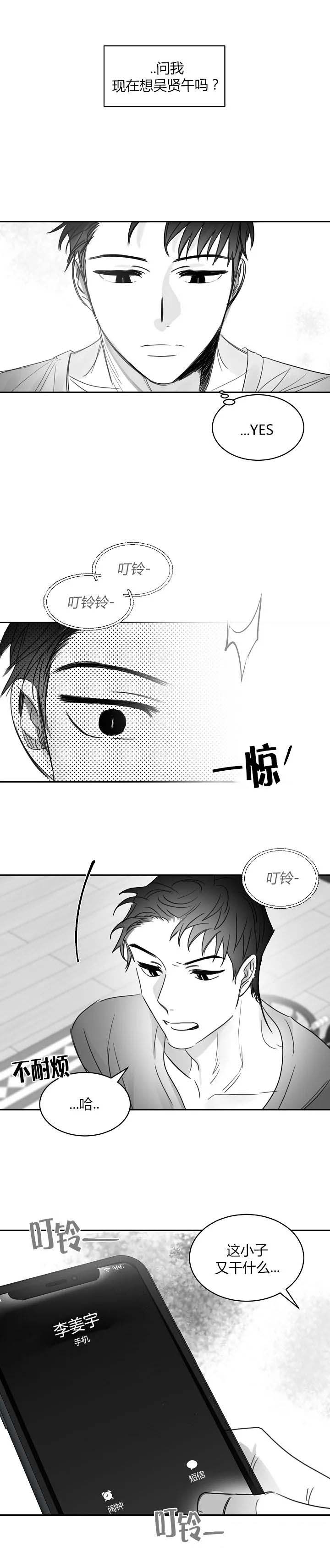 不浪漫罪名歌词完整版漫画,第48话1图