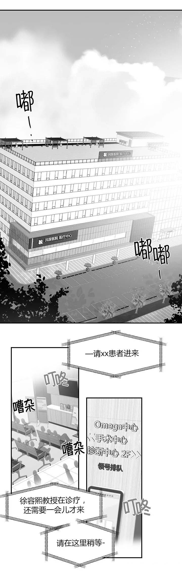 不浪漫是罪名歌词漫画,第57话1图