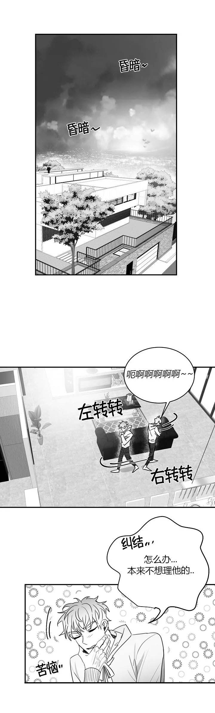 不浪漫罪名吉他谱原版漫画,第59话1图