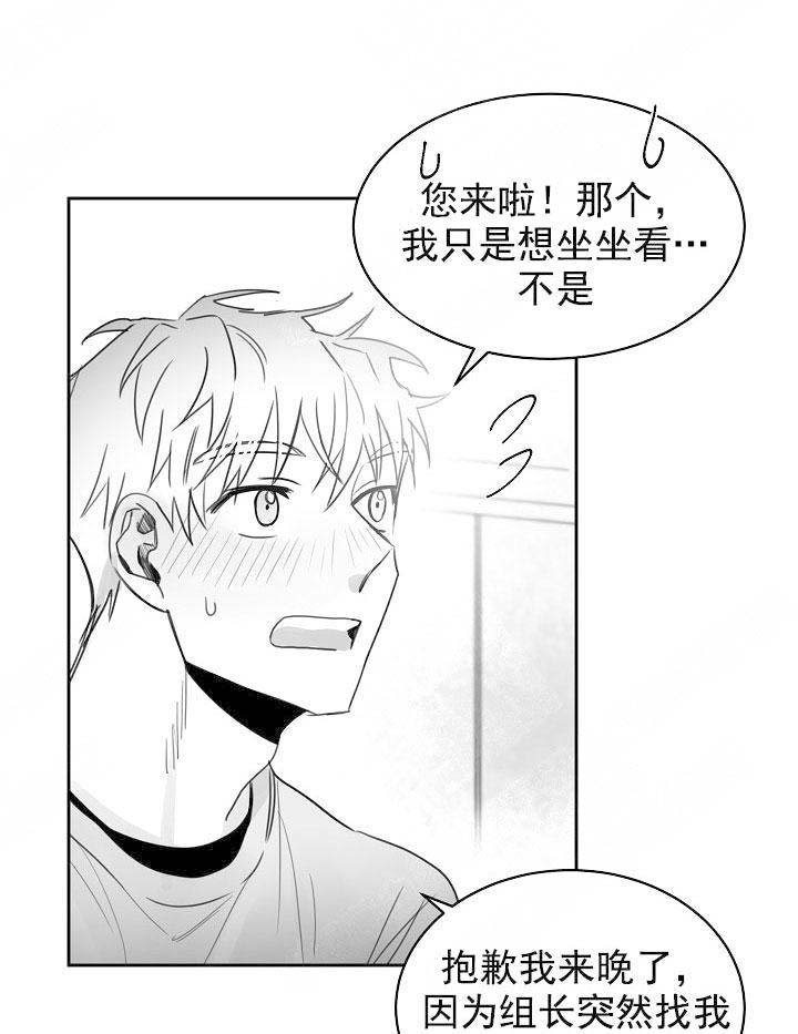 不浪漫罪名粤语谐音歌词对照漫画,第30话1图