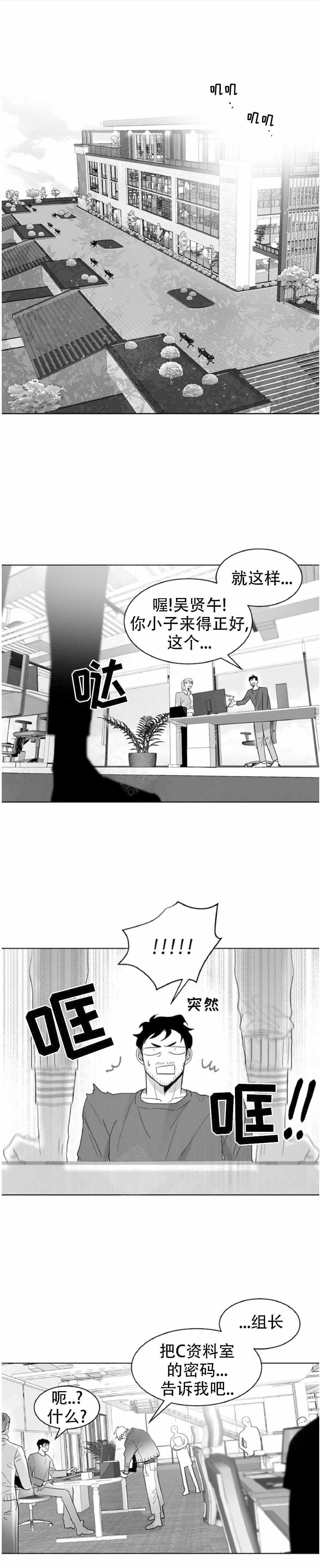 不浪漫罪名表达的意思漫画,第11话1图