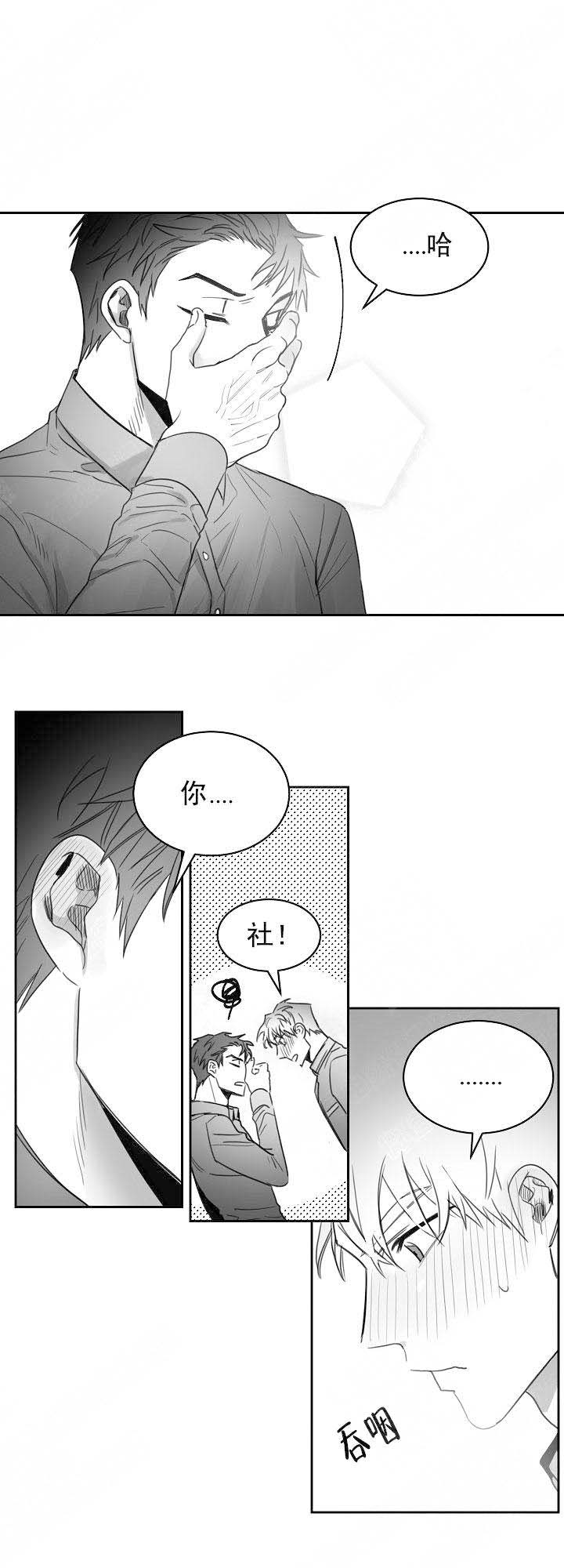 不浪漫罪名小说免费阅读漫画,第26话2图