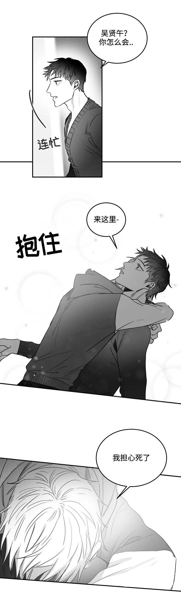 不浪漫罪名女生版漫画,第78话1图