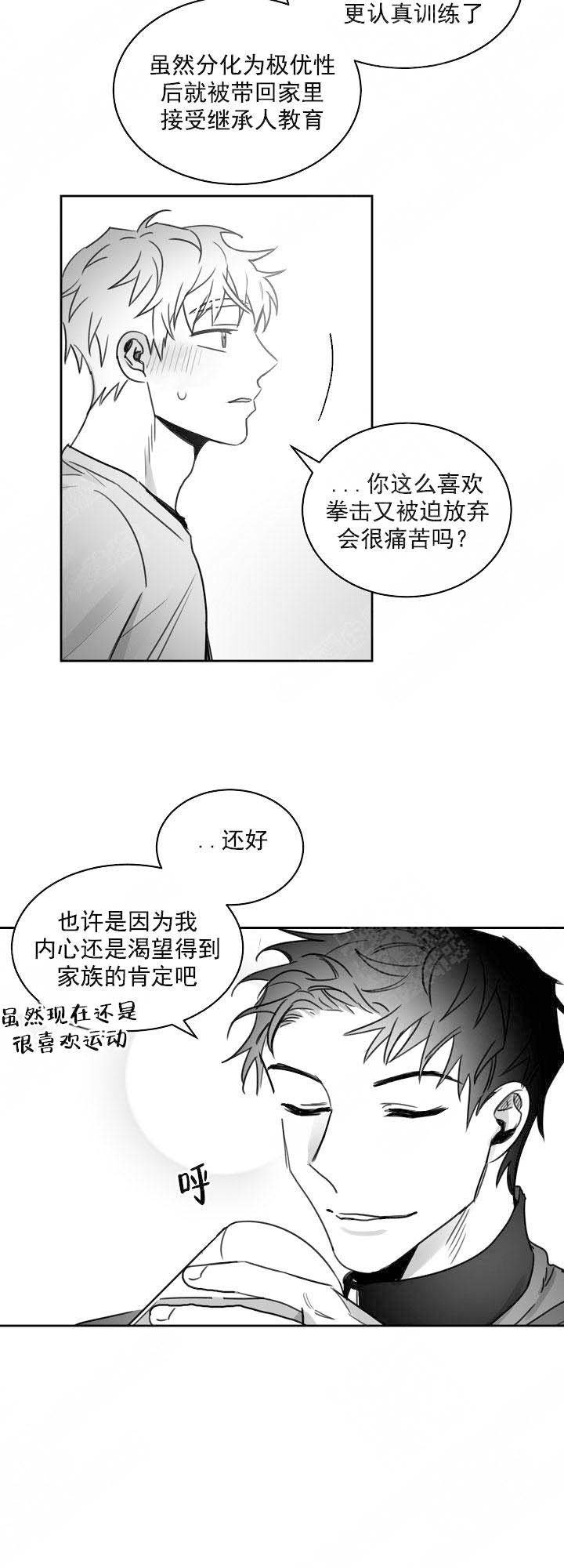 不浪漫罪名吉他谱漫画,第32话1图