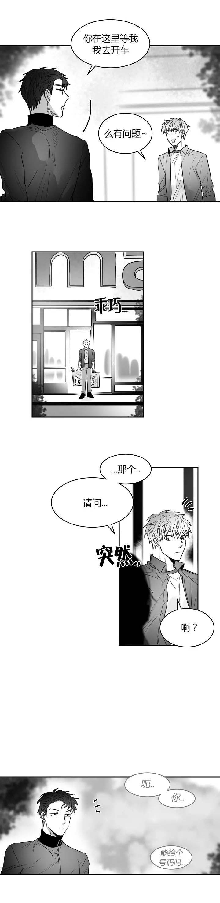 不浪漫电影漫画,第40话2图