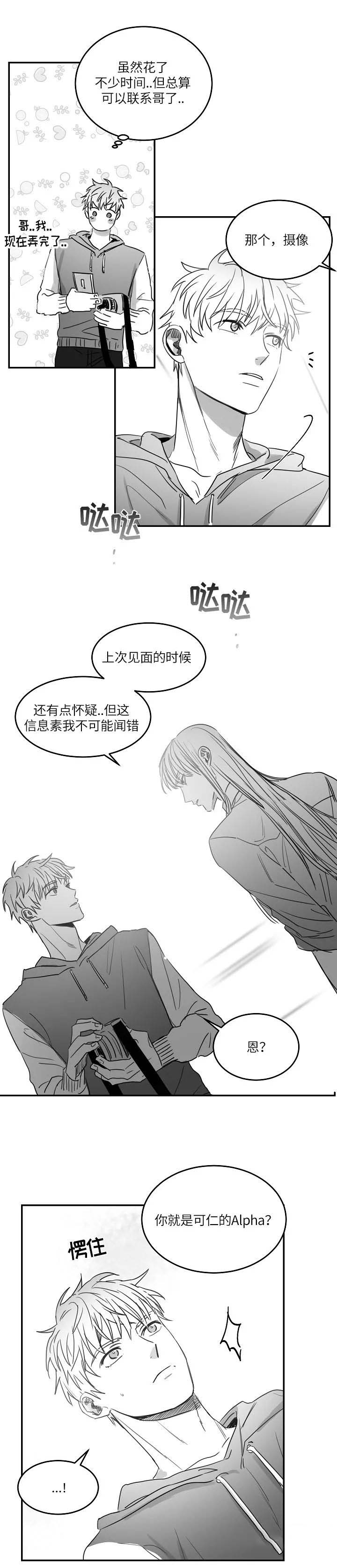 不浪漫的罪名歌词谐音漫画,第76话1图