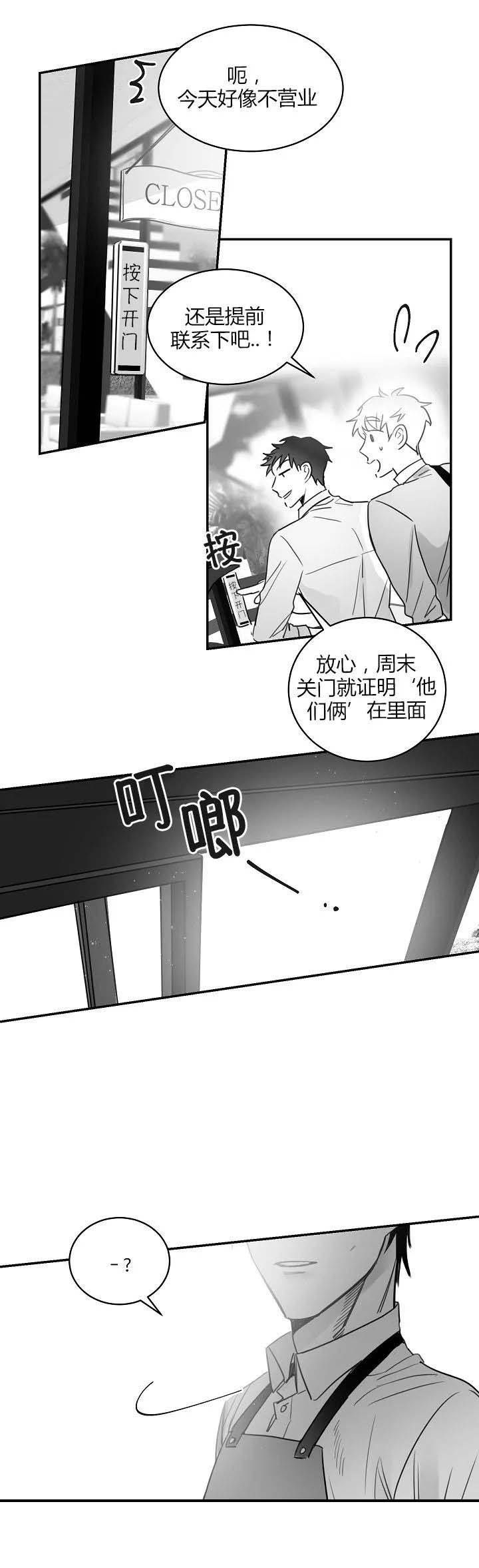 不浪漫罪名 王杰歌词漫画,第71话1图