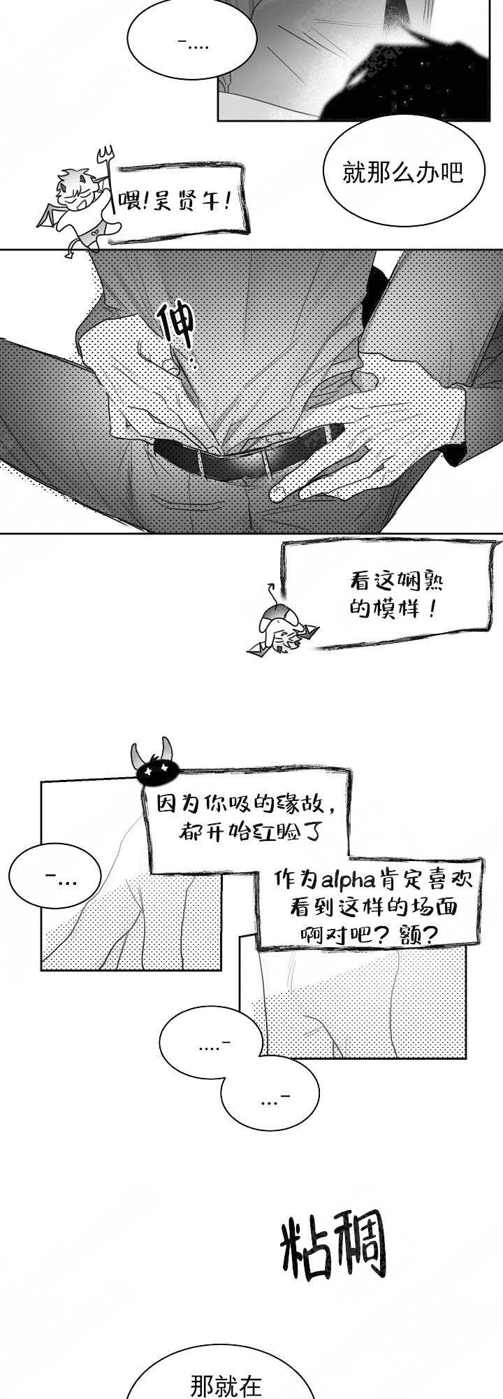 不浪漫罪名漫画,第30话2图