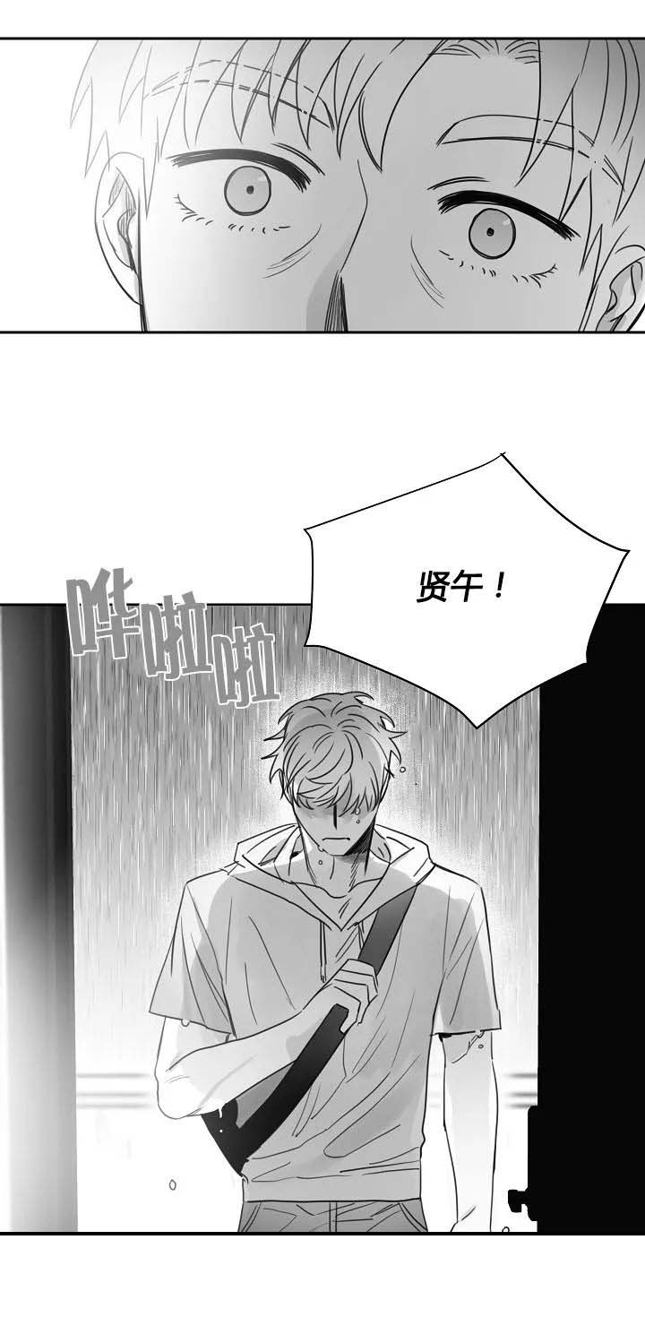 不浪漫罪名歌曲视频漫画,第46话2图