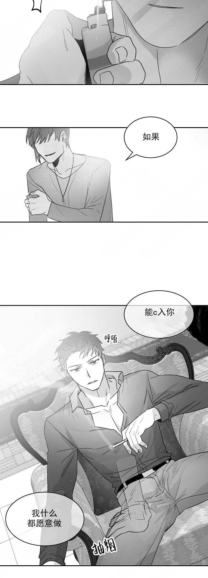 不浪漫亦是罪名漫画,第24话2图