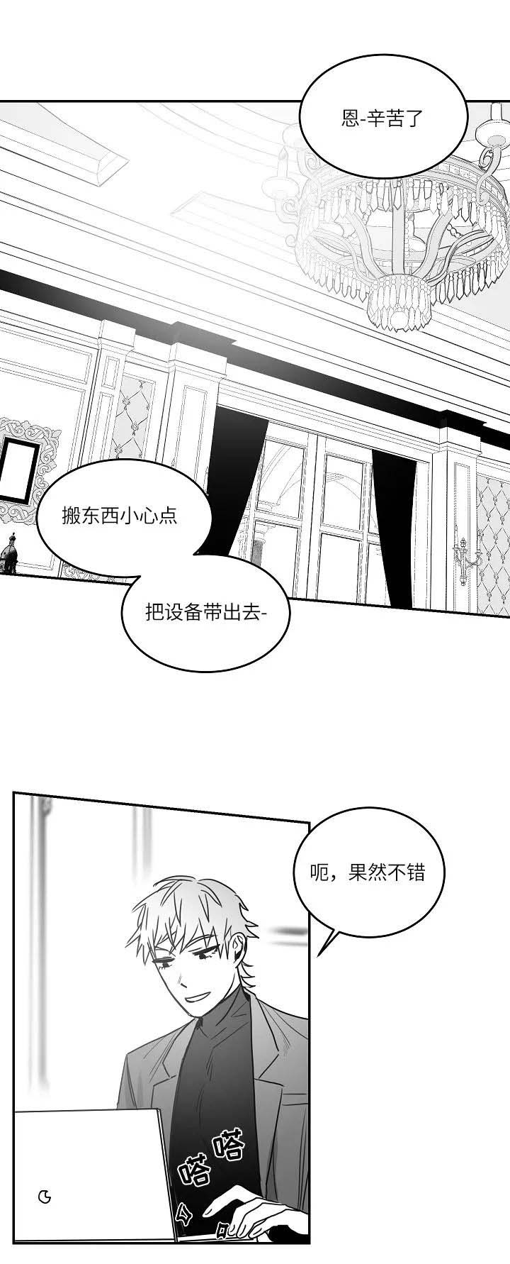 不浪漫罪名粤语版漫画,第76话1图