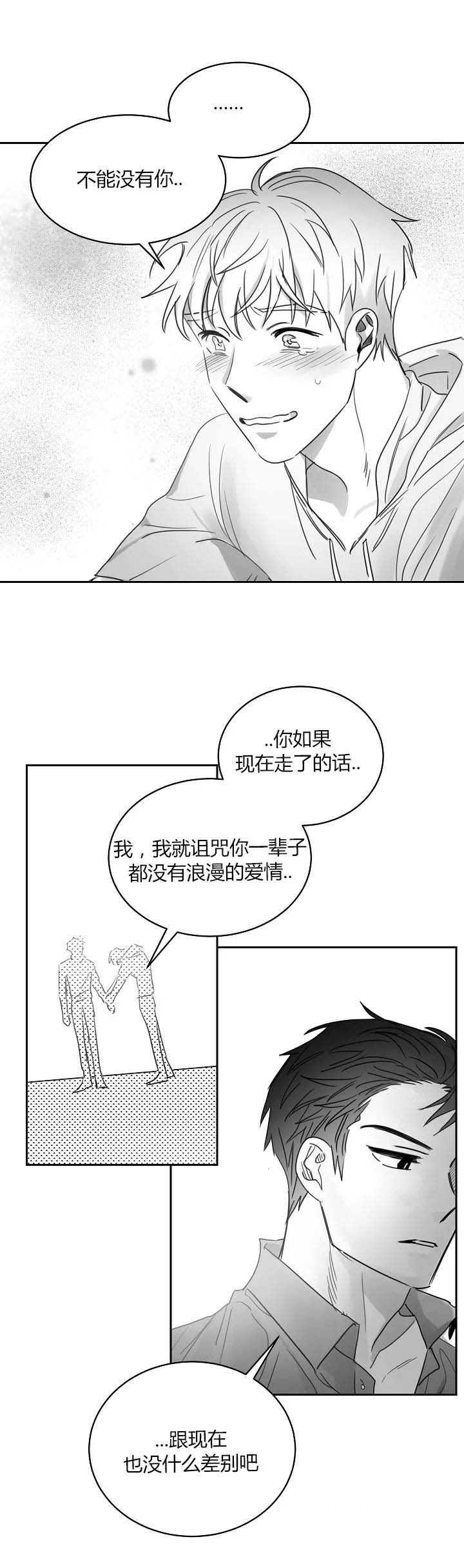 不浪漫奇幻世界漫画,第45话1图