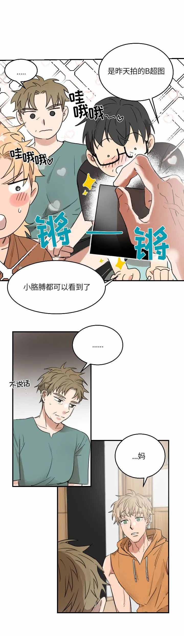 不浪漫罪名吉他谱漫画,第98话1图