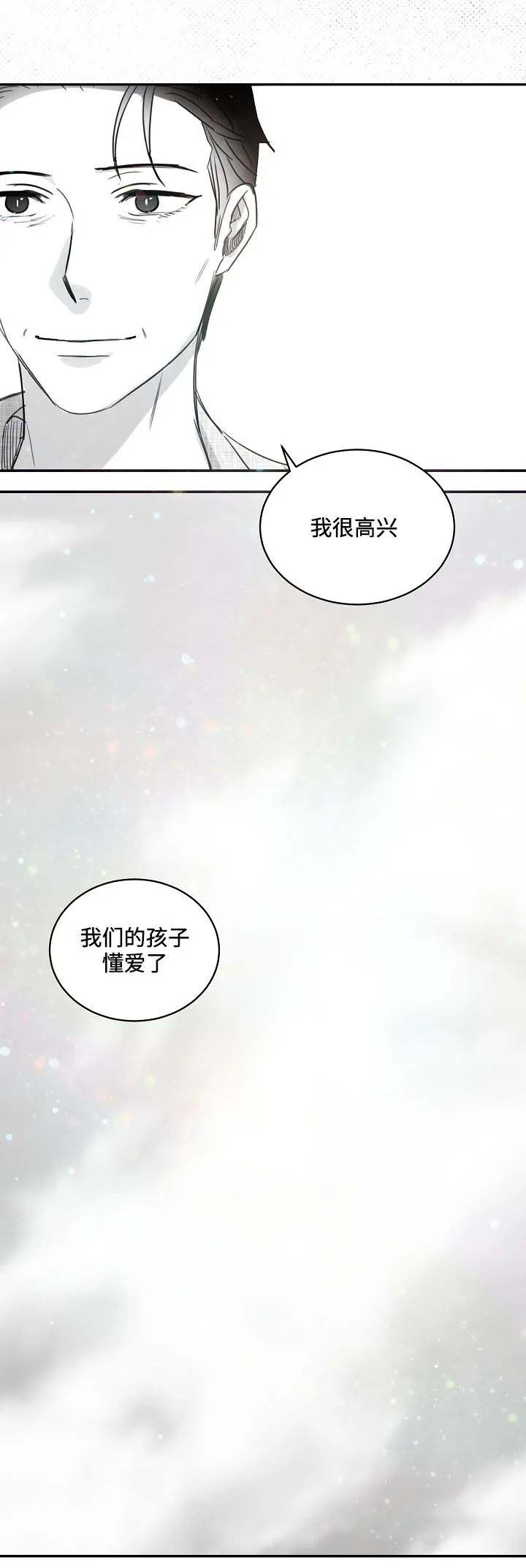 不浪漫罪名王杰完整版漫画,第73话1图