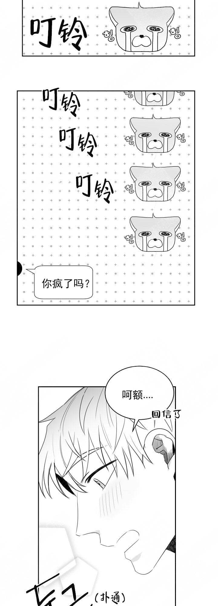 不浪漫罪名这首歌表达什么意思漫画,第27话2图