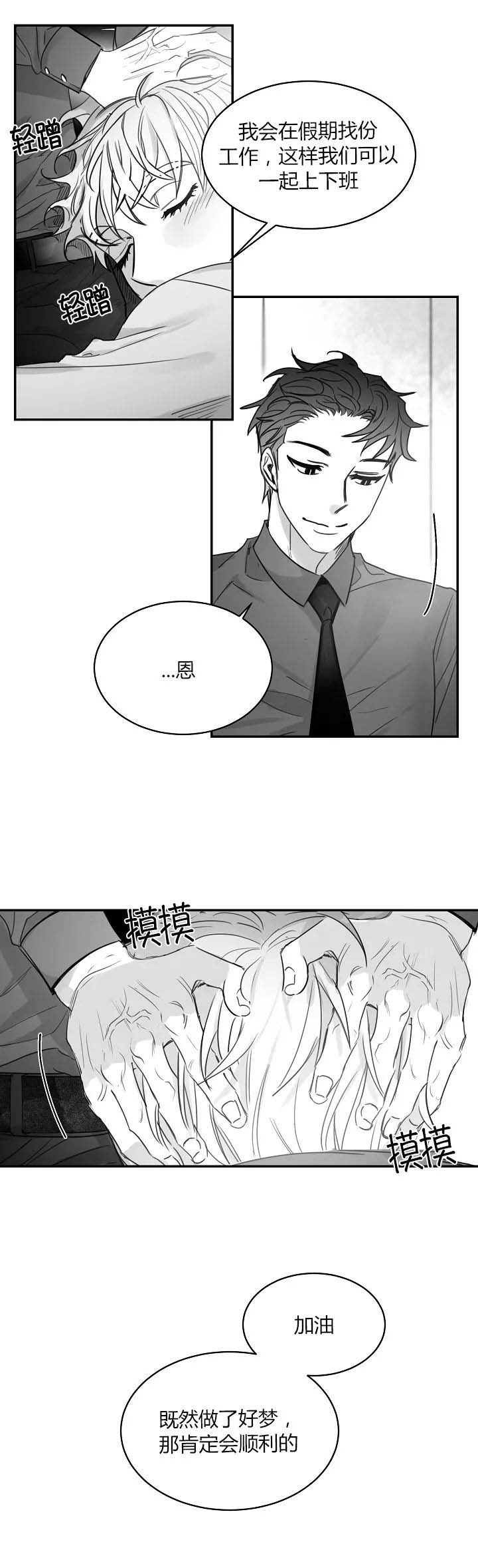 不浪漫罪名歌词完整版漫画,第56话2图