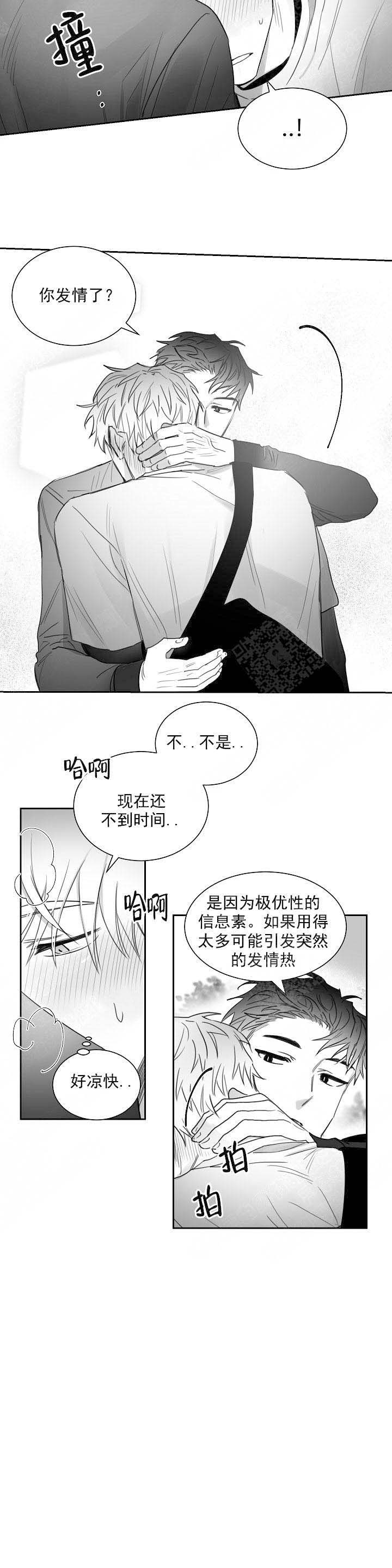 不浪漫者的情书漫画,第34话2图