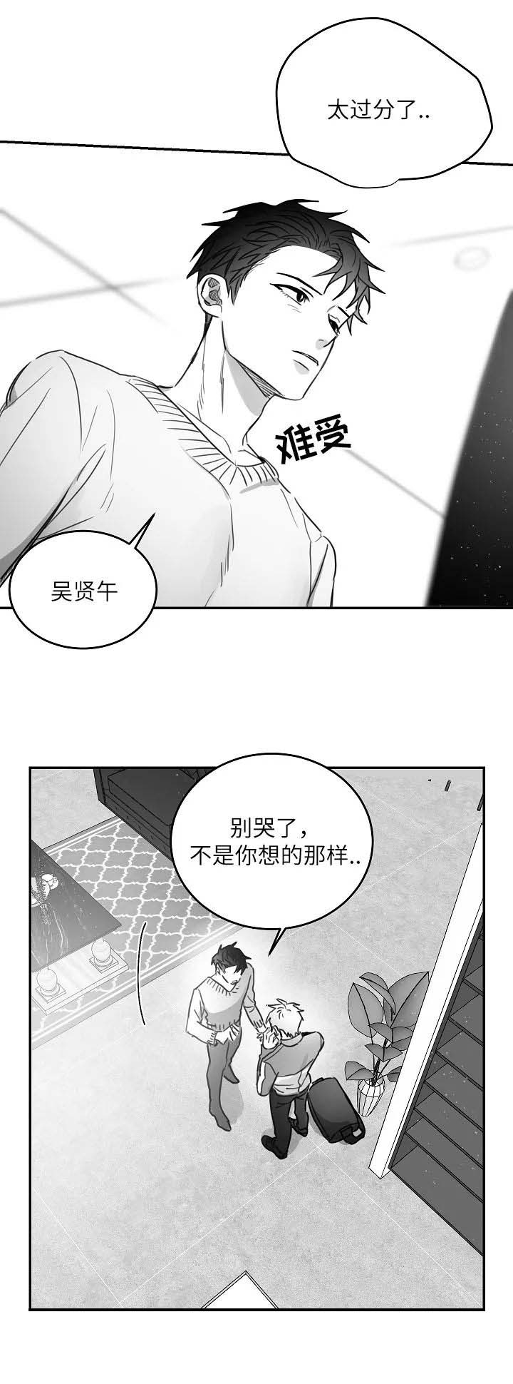 不浪漫罪名歌词完整版漫画,第90话1图