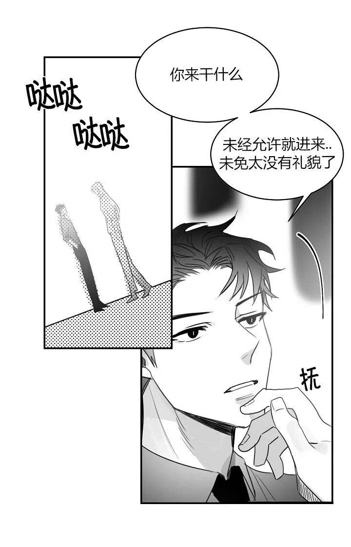 不浪漫罪名国语版叫什么漫画,第58话1图