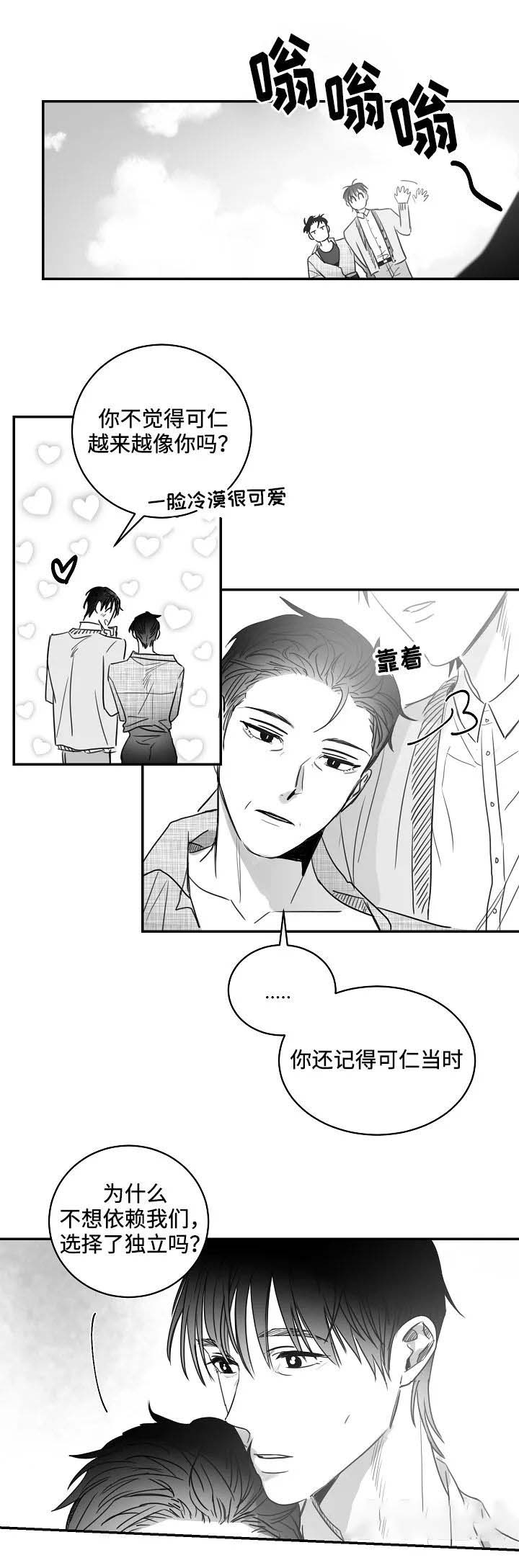 不浪漫罪名小说无删减漫画,第73话1图